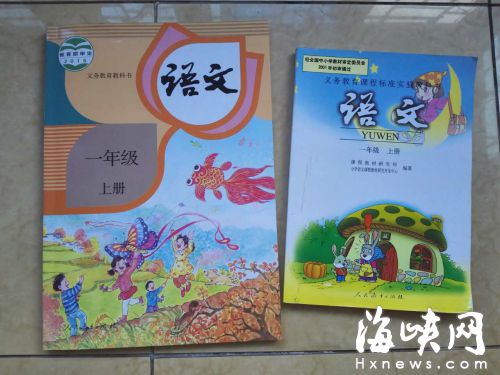 福廈等地小學語文率先“變臉”　先識字再學拼音